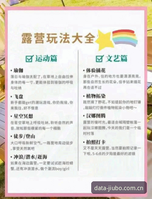 九博体育平台完整使用指南：从新手到数据达人的进阶手册