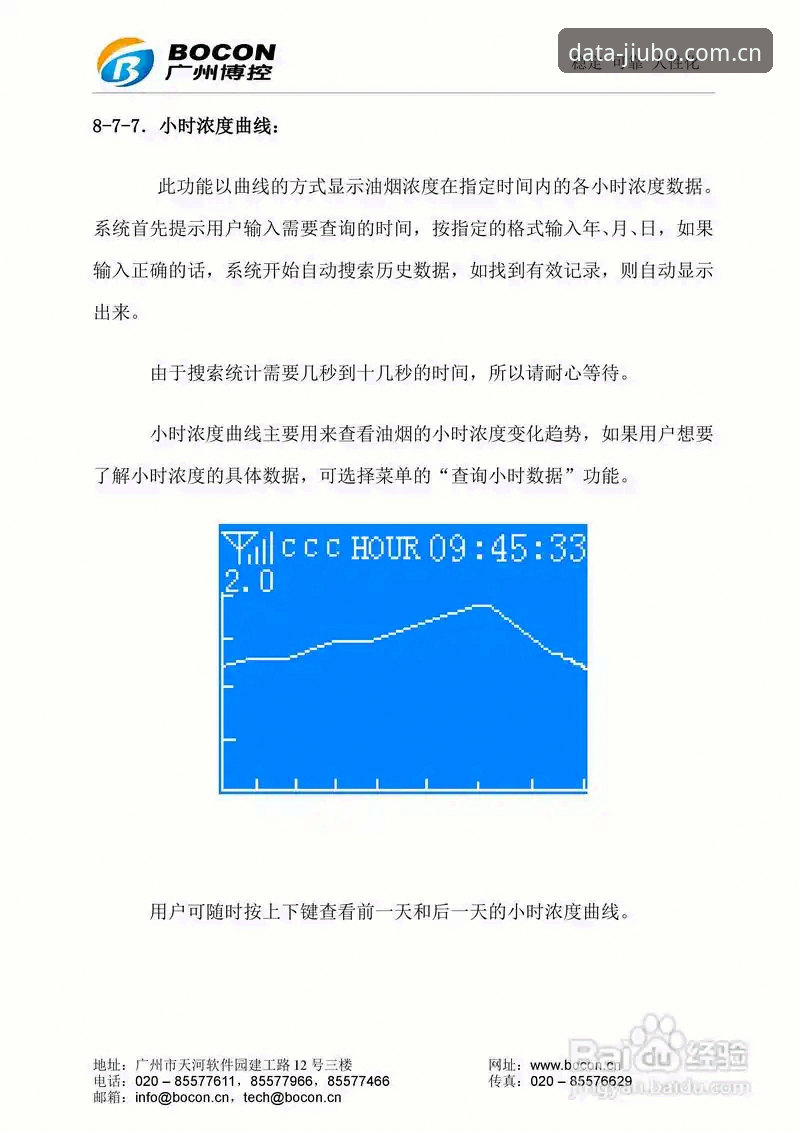 《九博体育平台实用指南：从数据获取到实时分析的必备知识》