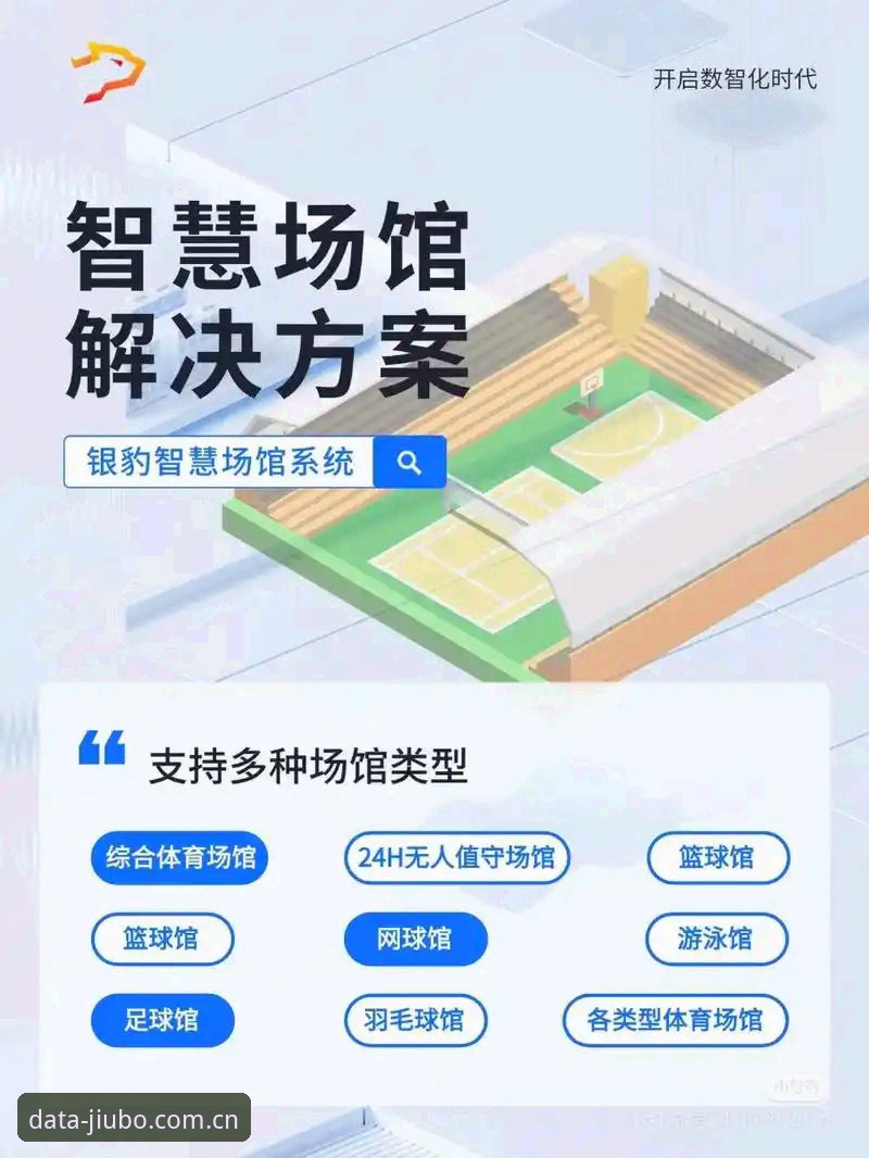 九博体育官方入口 vs 自助摸索：新手选择体育数据平台的最佳路径