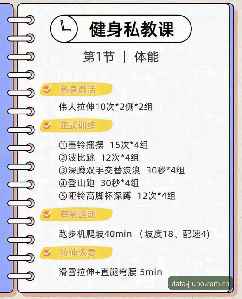 九博体育平台功能深度探索：从入门到精通的完整使用教程