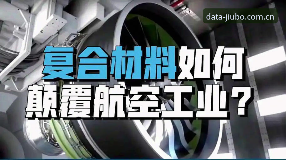 九博体育比赛分析最新动态：v3.2.1版本重构数据引擎，九博体育平台实时分析延迟降至180ms