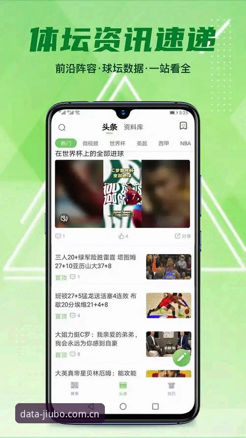 九博体育怎么下载使用指南最新动态：九博体育平台48.6 MB安装包与个性化数据推送解析