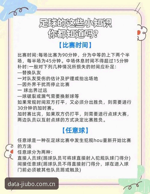 从马赛更衣室斗殴到体育管理——九博体育平台用户视角下的足球管理指南